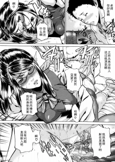 [Isamu] Seishokusha (Jikangai Kinmu) [Chinese] [黑条汉化] - page 15