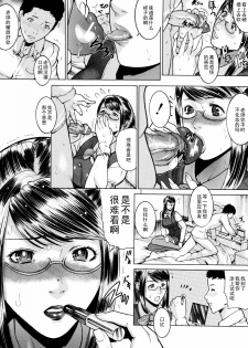 [Isamu] Seishokusha (Jikangai Kinmu) [Chinese] [黑条汉化] - page 17