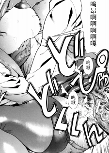 [Isamu] Seishokusha (Jikangai Kinmu) [Chinese] [黑条汉化] - page 22