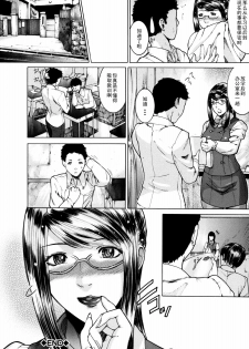 [Isamu] Seishokusha (Jikangai Kinmu) [Chinese] [黑条汉化] - page 24