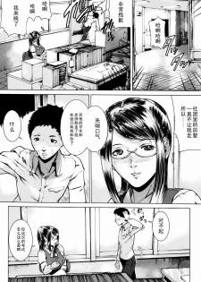 [Isamu] Seishokusha (Jikangai Kinmu) [Chinese] [黑条汉化] - page 3