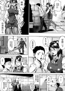 [Isamu] Seishokusha (Jikangai Kinmu) [Chinese] [黑条汉化] - page 6