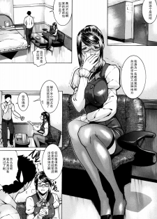 [Isamu] Seishokusha (Jikangai Kinmu) [Chinese] [黑条汉化] - page 7