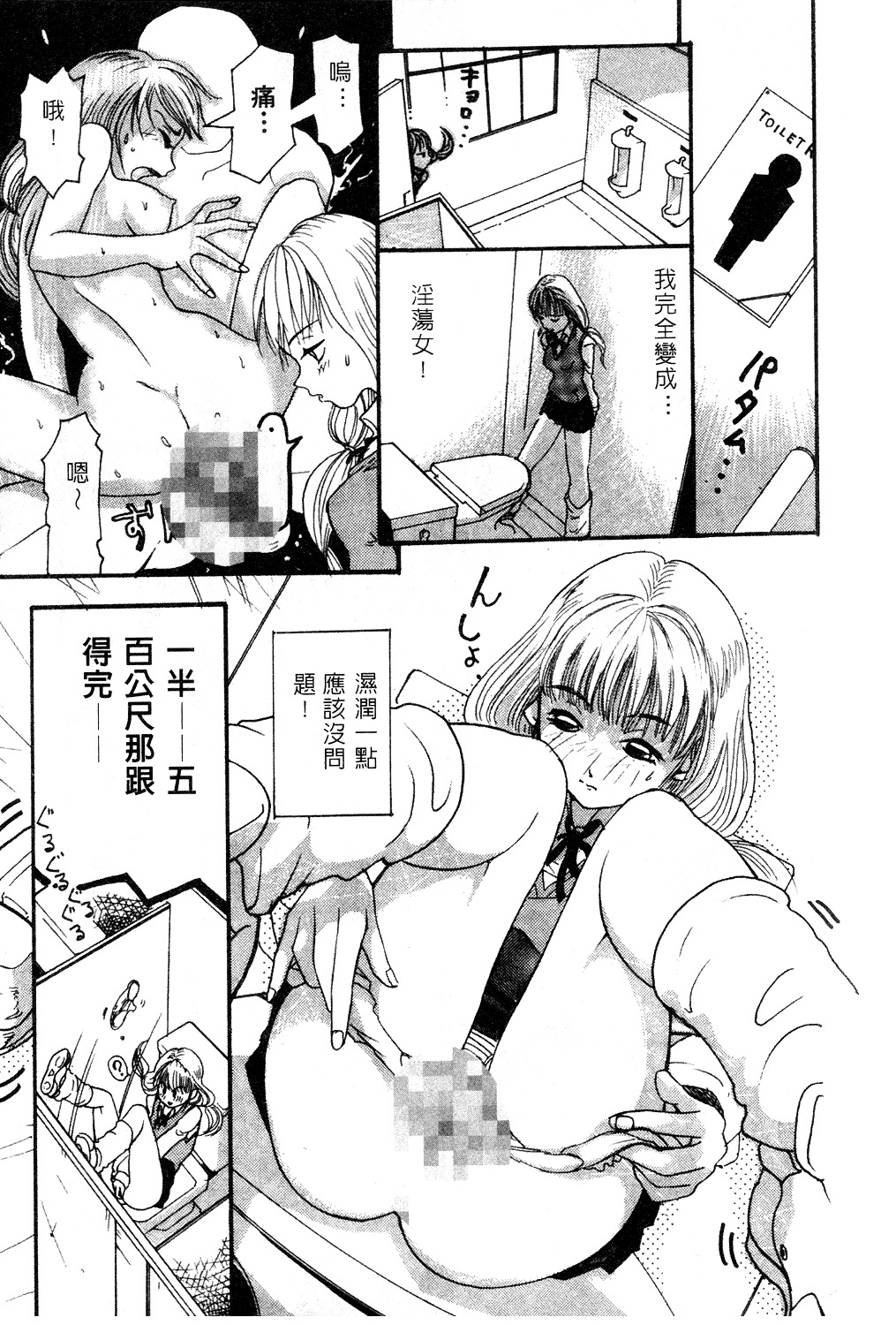 [Mou-Mou] Amakami | 色瞇瞇的眼神 [Chinese] page 132 full