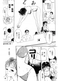 [Mou-Mou] Amakami | 色瞇瞇的眼神 [Chinese] - page 10