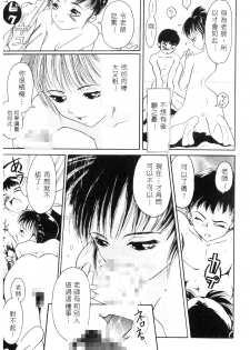 [Mou-Mou] Amakami | 色瞇瞇的眼神 [Chinese] - page 16