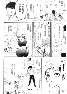 [Mou-Mou] Amakami | 色瞇瞇的眼神 [Chinese] - page 19