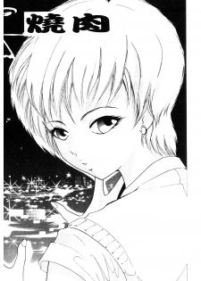 [Mou-Mou] Amakami | 色瞇瞇的眼神 [Chinese] - page 20