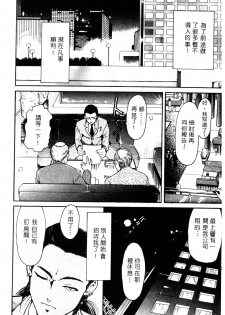 [Mou-Mou] Amakami | 色瞇瞇的眼神 [Chinese] - page 21