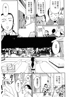 [Mou-Mou] Amakami | 色瞇瞇的眼神 [Chinese] - page 22