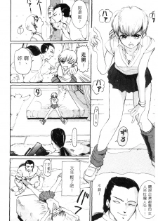[Mou-Mou] Amakami | 色瞇瞇的眼神 [Chinese] - page 23