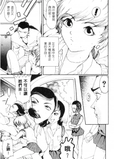 [Mou-Mou] Amakami | 色瞇瞇的眼神 [Chinese] - page 24