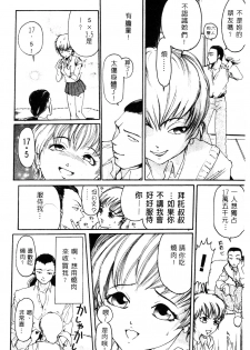[Mou-Mou] Amakami | 色瞇瞇的眼神 [Chinese] - page 25