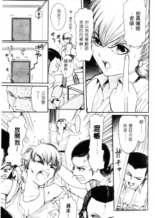 [Mou-Mou] Amakami | 色瞇瞇的眼神 [Chinese] - page 28