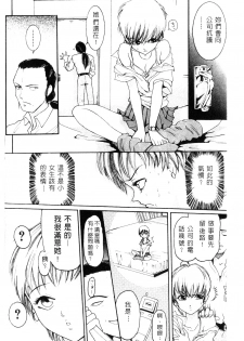 [Mou-Mou] Amakami | 色瞇瞇的眼神 [Chinese] - page 29