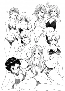 [Mou-Mou] Amakami | 色瞇瞇的眼神 [Chinese] - page 2