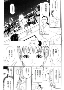 [Mou-Mou] Amakami | 色瞇瞇的眼神 [Chinese] - page 30
