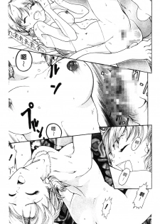 [Mou-Mou] Amakami | 色瞇瞇的眼神 [Chinese] - page 36