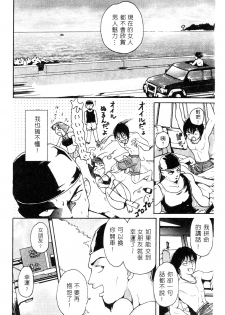[Mou-Mou] Amakami | 色瞇瞇的眼神 [Chinese] - page 39