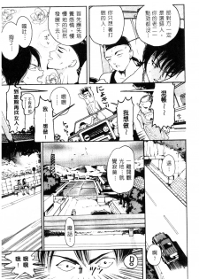 [Mou-Mou] Amakami | 色瞇瞇的眼神 [Chinese] - page 40