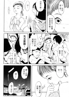 [Mou-Mou] Amakami | 色瞇瞇的眼神 [Chinese] - page 43