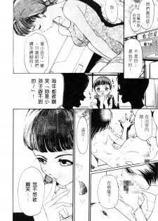 [Mou-Mou] Amakami | 色瞇瞇的眼神 [Chinese] - page 45