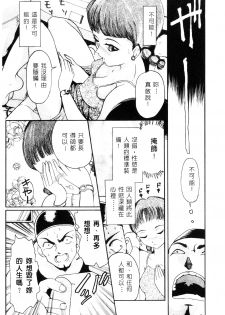[Mou-Mou] Amakami | 色瞇瞇的眼神 [Chinese] - page 46