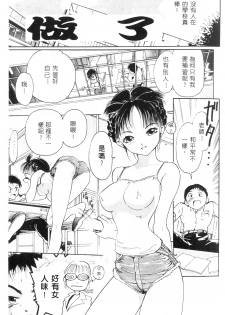 [Mou-Mou] Amakami | 色瞇瞇的眼神 [Chinese] - page 4