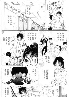 [Mou-Mou] Amakami | 色瞇瞇的眼神 [Chinese] - page 5