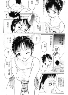 [Mou-Mou] Amakami | 色瞇瞇的眼神 [Chinese] - page 7