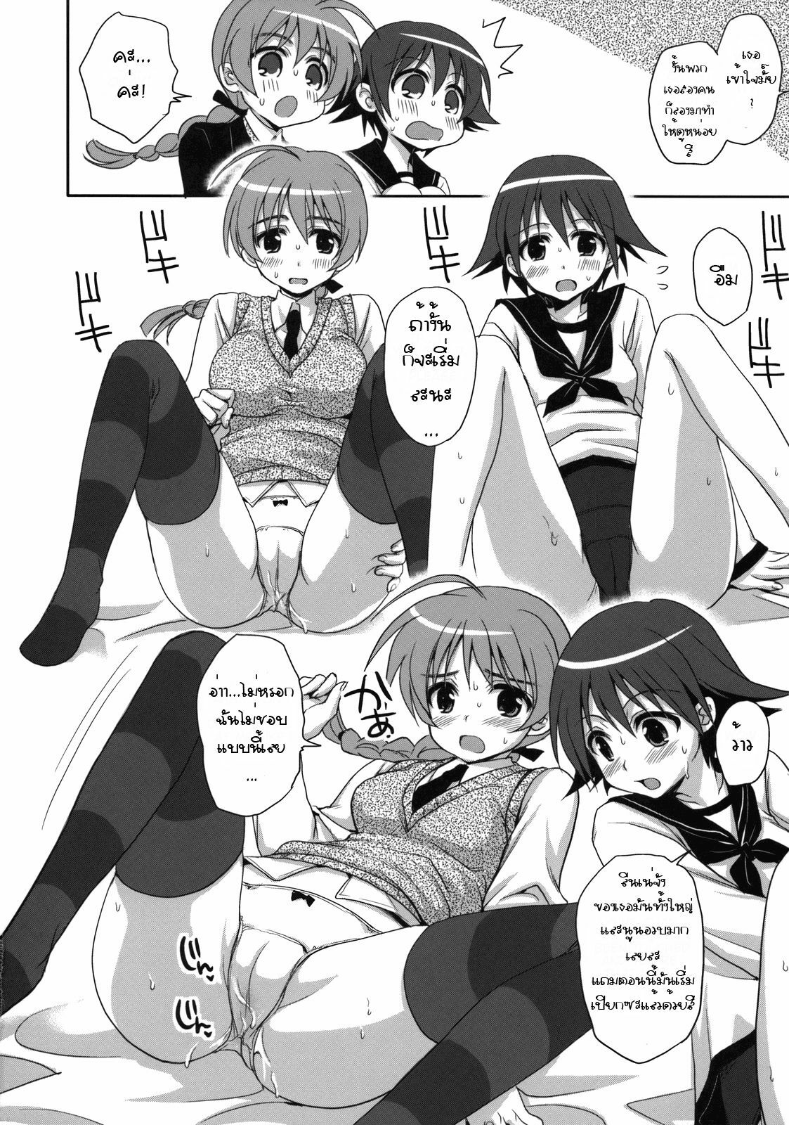 (C74) [Takumi na Muchi (Takumi na Muchi)] Yappari Pants Ga II Desu Ka? (Strike Witches) [Thai ภาษาไทย] {BaekJun} page 21 full