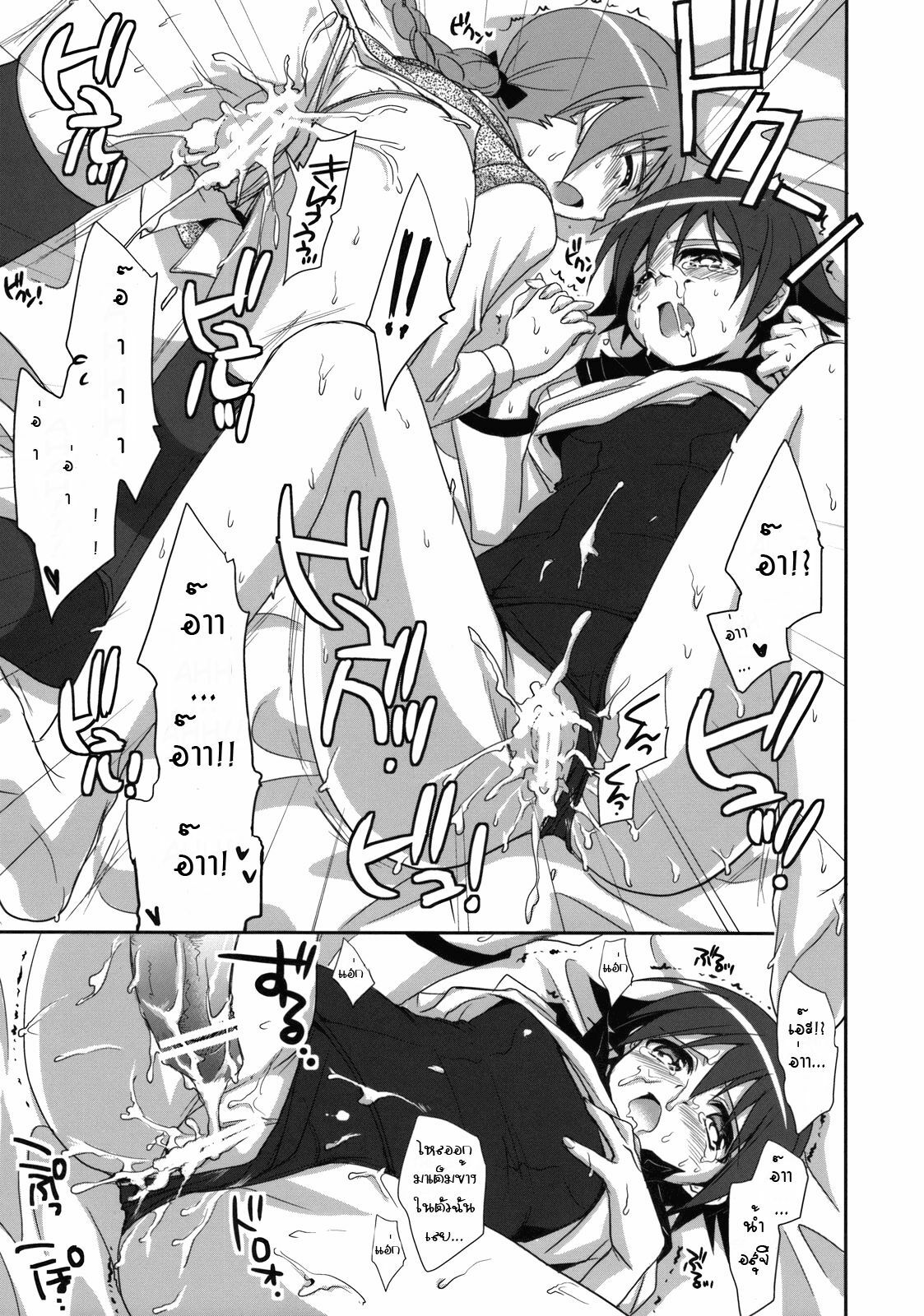 (C74) [Takumi na Muchi (Takumi na Muchi)] Yappari Pants Ga II Desu Ka? (Strike Witches) [Thai ภาษาไทย] {BaekJun} page 32 full