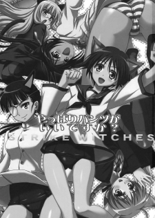 (C74) [Takumi na Muchi (Takumi na Muchi)] Yappari Pants Ga II Desu Ka? (Strike Witches) [Thai ภาษาไทย] {BaekJun} - page 2