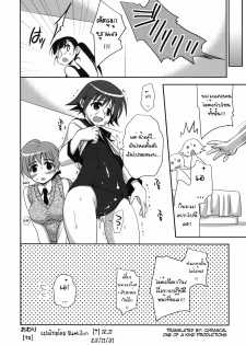 (C74) [Takumi na Muchi (Takumi na Muchi)] Yappari Pants Ga II Desu Ka? (Strike Witches) [Thai ภาษาไทย] {BaekJun} - page 33