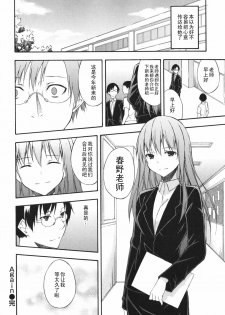 [Mikaze Takashi] Again (Sukiiro Shoujo) [Chinese] [黑条汉化] - page 18
