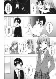 [Mikaze Takashi] Again (Sukiiro Shoujo) [Chinese] [黑条汉化] - page 4