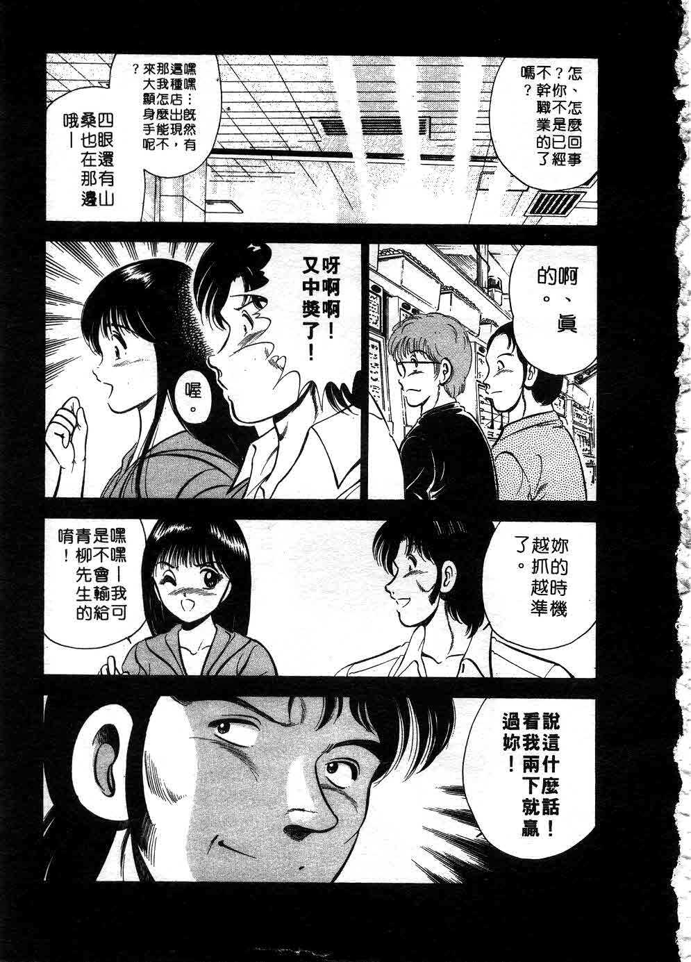 [Maakou] Cherry Angel | 櫻桃甜姊兒 [Chinese] page 218 full