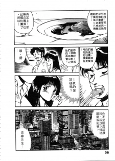 [Maakou] Cherry Angel | 櫻桃甜姊兒 [Chinese] - page 39