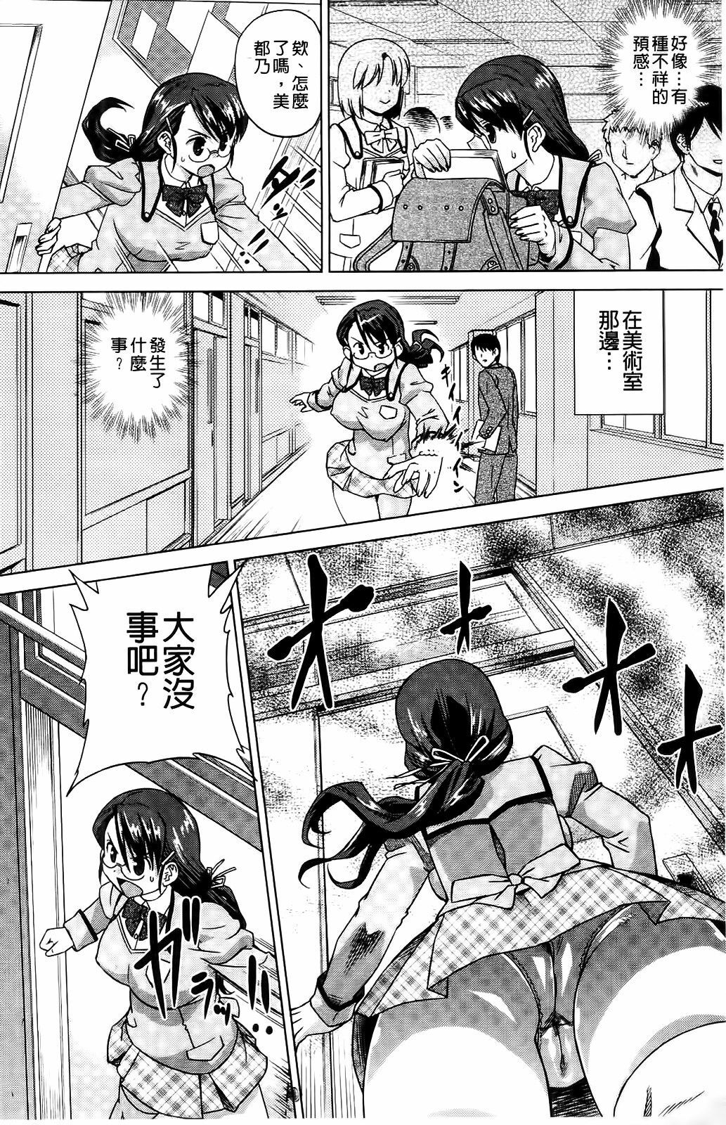 [Abe Morioka] Neko-Miko [Chinese] page 42 full