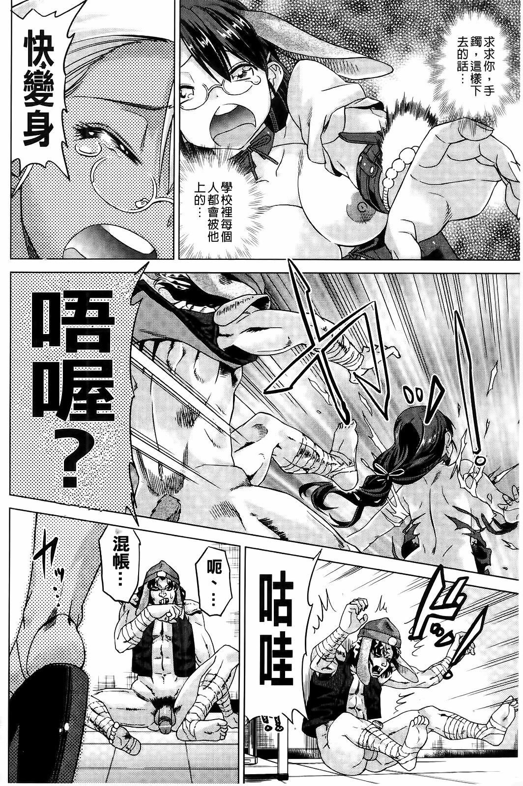 [Abe Morioka] Neko-Miko [Chinese] page 58 full
