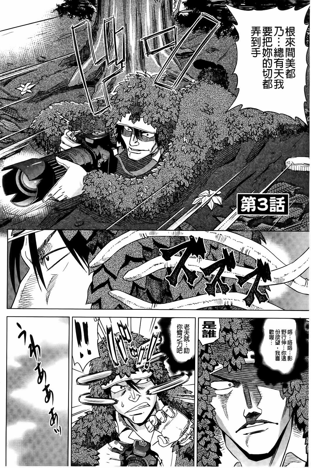 [Abe Morioka] Neko-Miko [Chinese] page 62 full