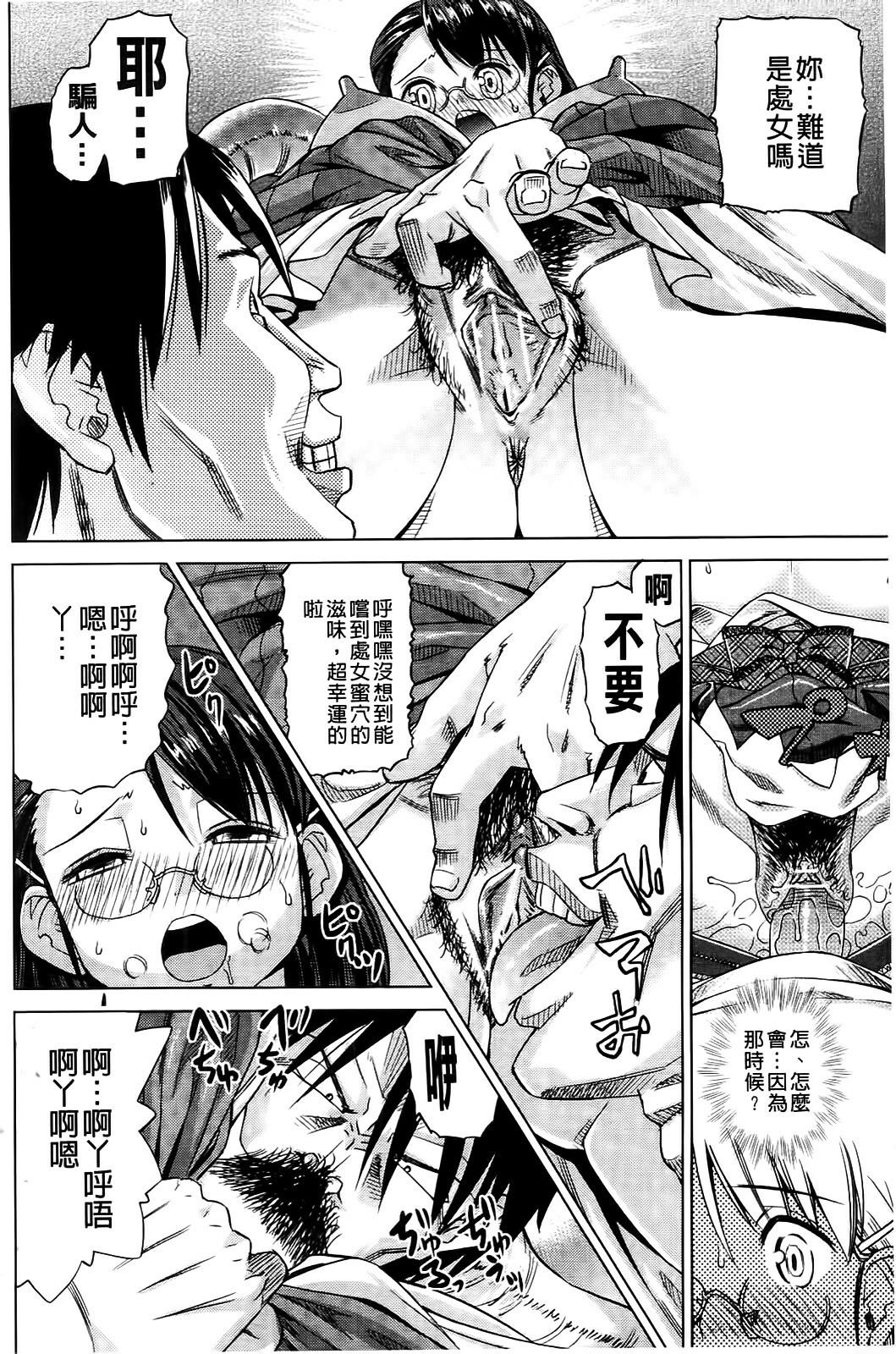 [Abe Morioka] Neko-Miko [Chinese] page 74 full