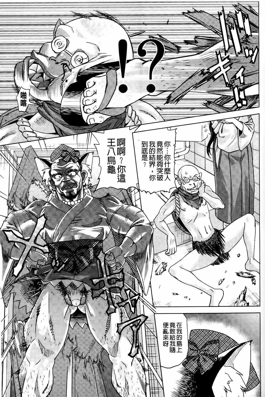 [Abe Morioka] Neko-Miko [Chinese] page 83 full