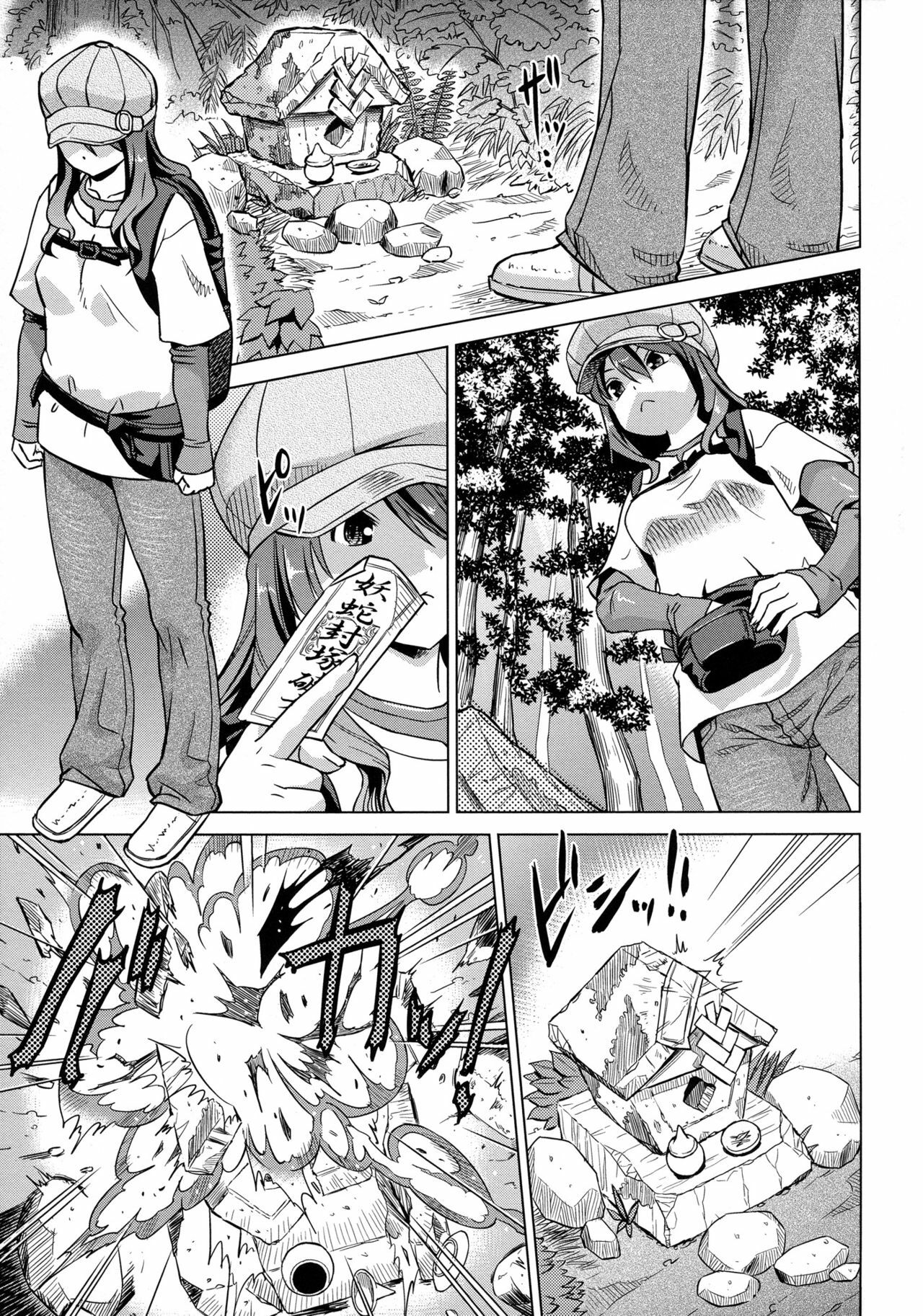 [Abe Morioka] Neko-Miko [Chinese] page 87 full