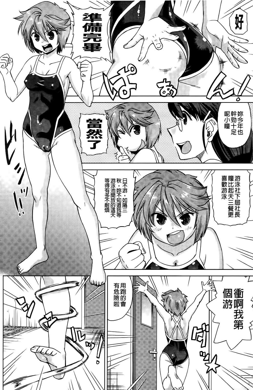 [Abe Morioka] Neko-Miko [Chinese] page 92 full