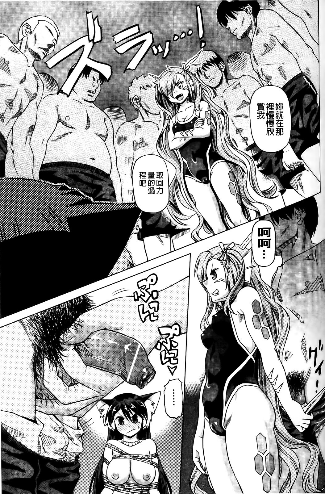 [Abe Morioka] Neko-Miko [Chinese] page 97 full