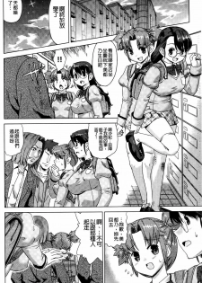 [Abe Morioka] Neko-Miko [Chinese] - page 10