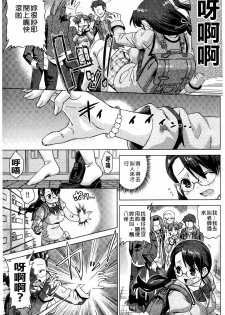 [Abe Morioka] Neko-Miko [Chinese] - page 11