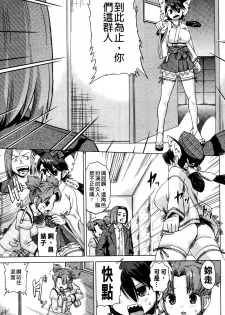 [Abe Morioka] Neko-Miko [Chinese] - page 17