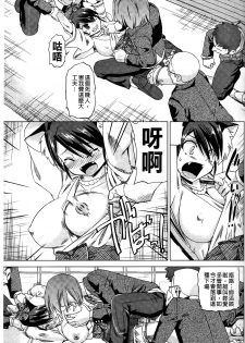 [Abe Morioka] Neko-Miko [Chinese] - page 21